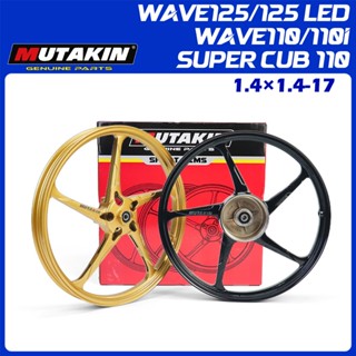 MUTAKIN SP500 ล้อ ขอบ 17 เวฟ125i SuperCub110 WAVE125i 125LED…