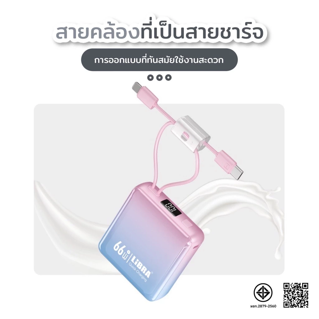รุ่นใหม่2025 PowerBank 20000mAh พาวเวอร์แบงค์ Fast Charge 66W ชาร์จเร็ว กระทัดรัด สะดวกต่อการพกพา thumbnail 10