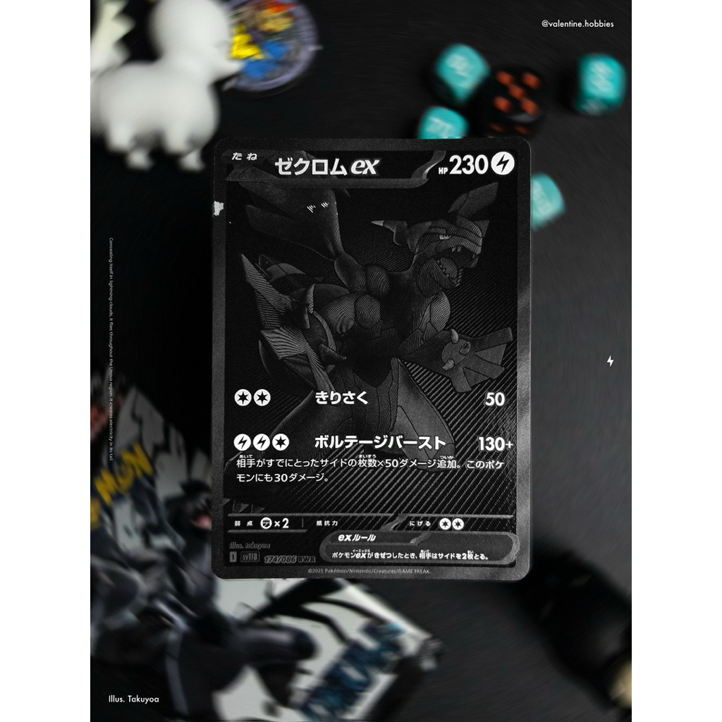 [NM] Zekrom ex sv11B 174/084 BWR Black Bolt การ์ดโปเกมอนภาษาญี่ปุ่น Japanese Pokemon Card Game