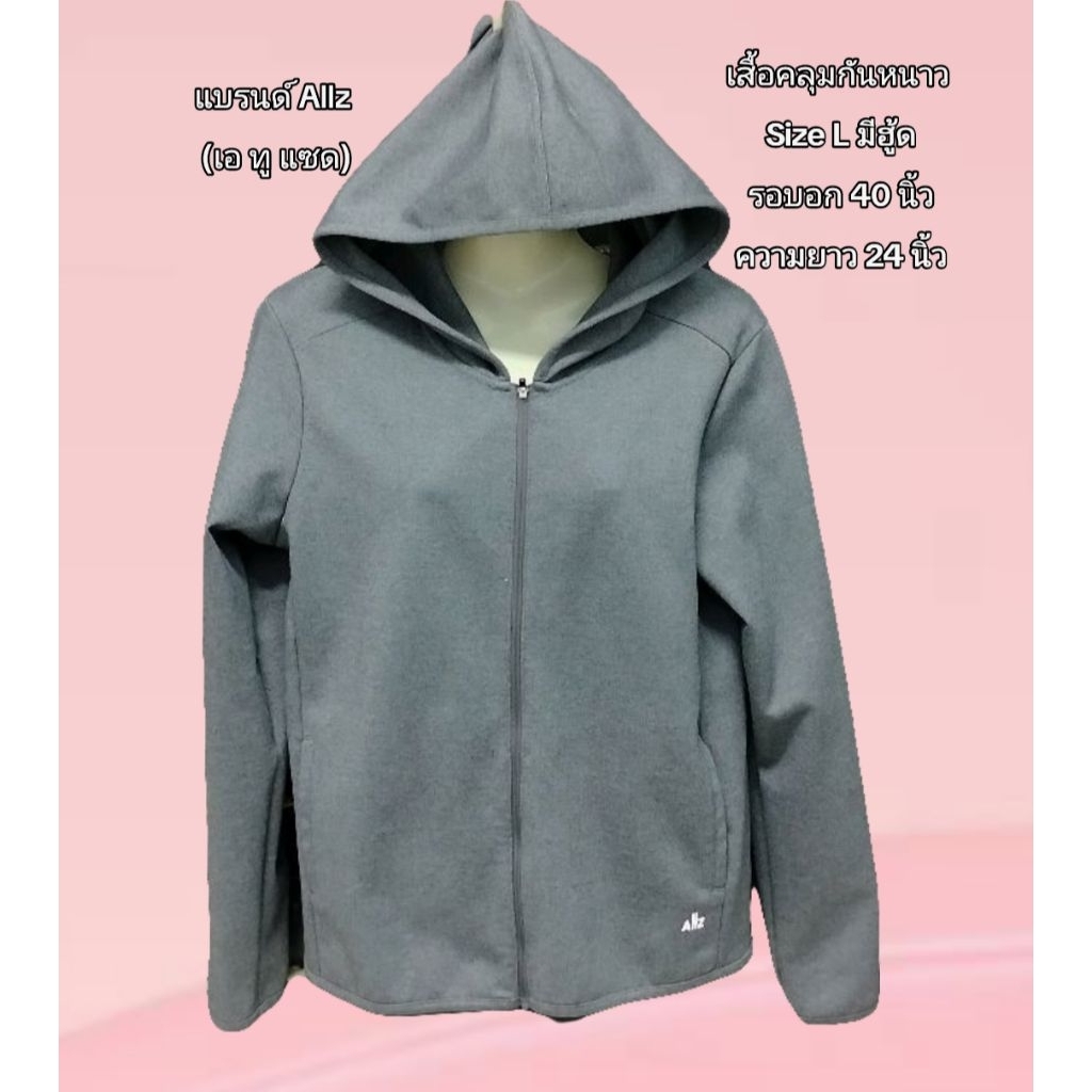 Allz  (เอ ทู แซด)เสื้อคลุมกันหนาว มีฮู้ด มือ 2