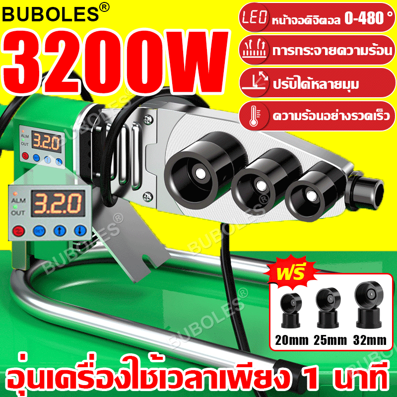 【ป้องกันการอุดตัน】BUBOLES เครื่องเชื่อมท่อ PPR 20-63 mm.เครื่องเชื่อม Electric Heating Tool Heads Set For PPR PB PE Tube