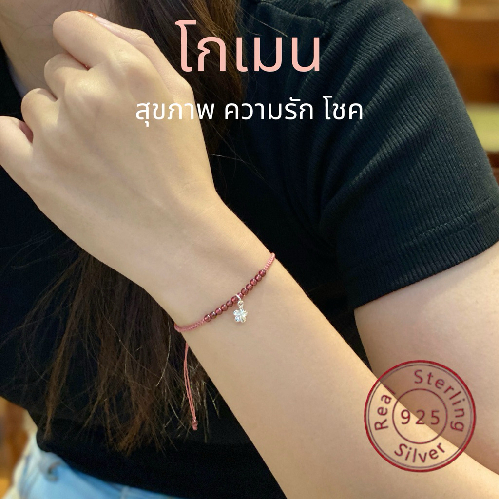 Monika - Liravadi Garnet (โกเมน สุขภาพ ความรัก โชค) จี้เงินแท้ 92.5%