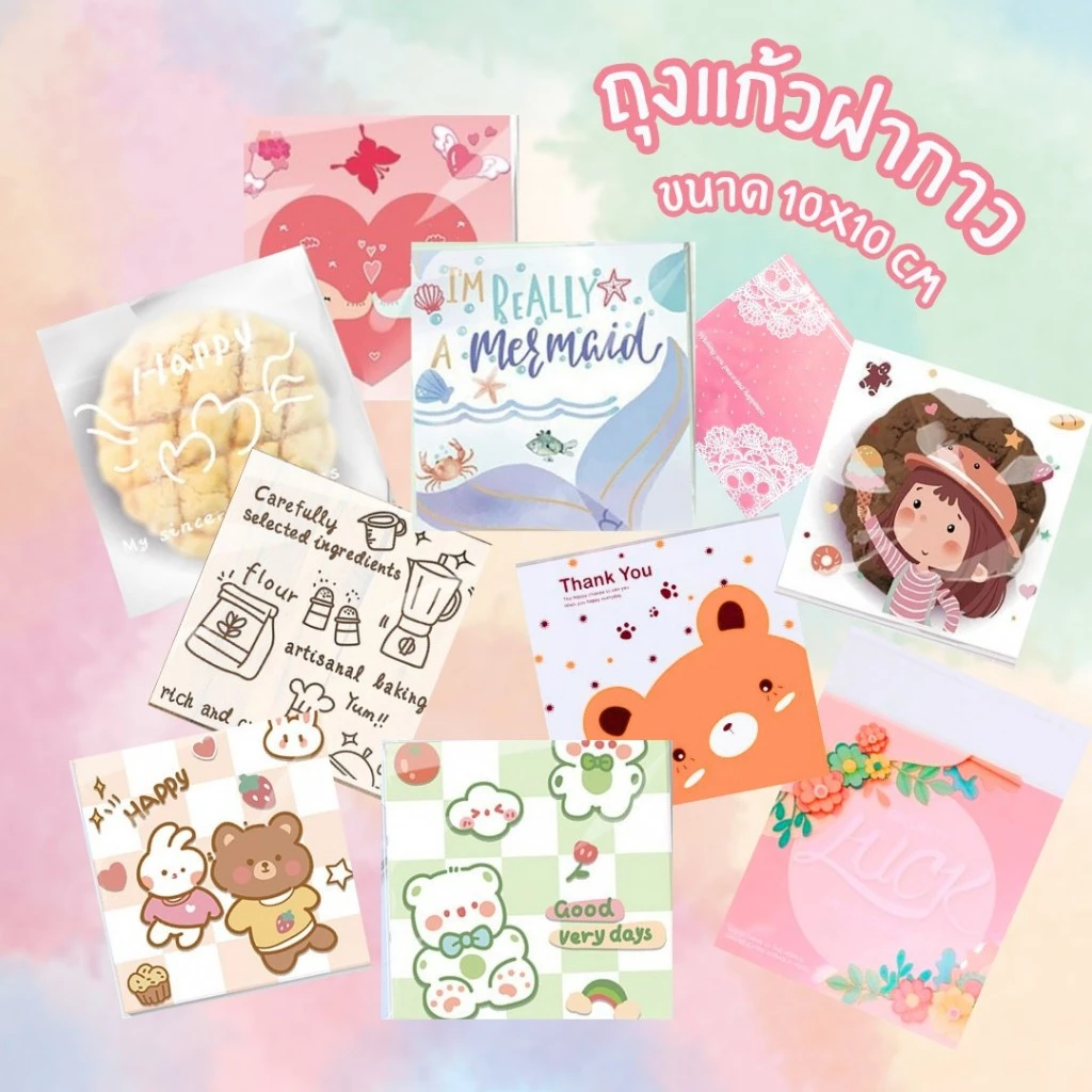 ถุงขนมฝากาว โค้ดลด INC263PO ขนาด 10*10+3 cm.ลายน่ารัก มีลายเยอะมากแพ็ค 100 ใบ ฮาโลวีน ซานต้า คริสมาส