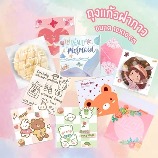 ถุงขนมฝากาว โค้ดลด INC263PO ขนาด 10*10+3 cm.ลายน่ารัก มีลายเยอะมากแพ็ค 100 ใบ ฮาโลวีน ซานต้า คริสมาส