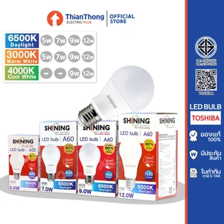 Toshiba Shining หลอดไฟ LED Bulb A55 A60 โตชิบา 5W 7W 9W 12W E27