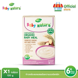 Baby Natura (80กรัมx1กล่อง) ข้าวกล้องบดผสมมันหวานออร์แกนิค80กรัม-มันหวาน(F-B910-M90-O8)