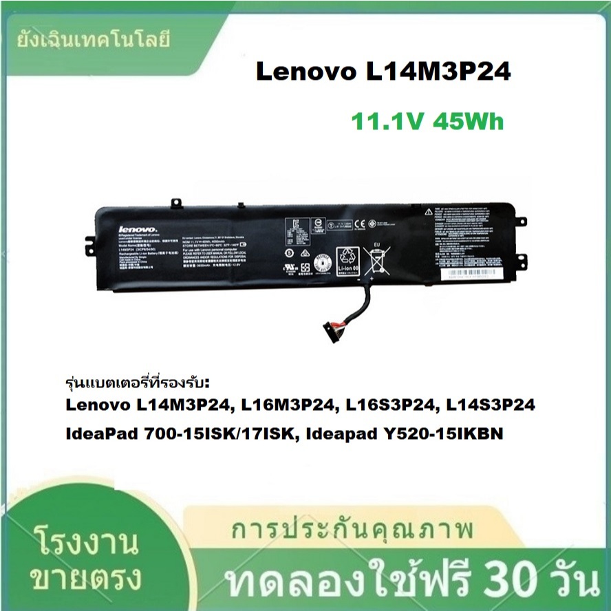 ✨L14M3P24 คุณภาพสูง แบตเตอรี่ สำหรับ Lenovo IdeaPad 700-15ISK/17ISK, Legion Y520-15IKBN, L16M3P24 Ba