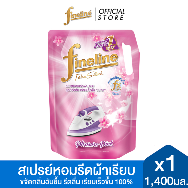 Fineline ไฟน์ไลน์รีดผ้าเรียบ 1400 ชมพู ถุง กลิ่นพลีสเชอร์พิ้งค์