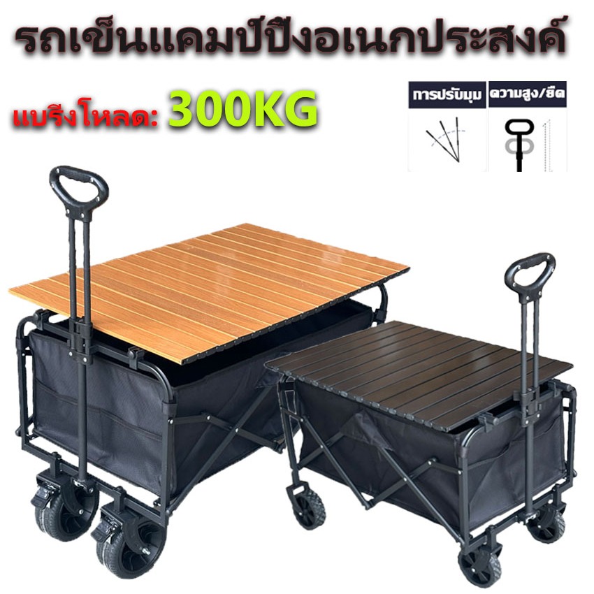 รถเข็นแคมป์ปิ้งพับได้ ขนาด 5/7 นิ้ว รับน้ำหนักสูงสุด 300 กิโลกรัม พร้อมล้อยางตัน 4 ล้อและระบบล็อค