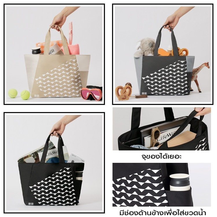 UNIQLO x PDM Tote Bag กระเป๋าผ้าทำจากวัสดุเคลือบสะท้อนหยดน้ำ