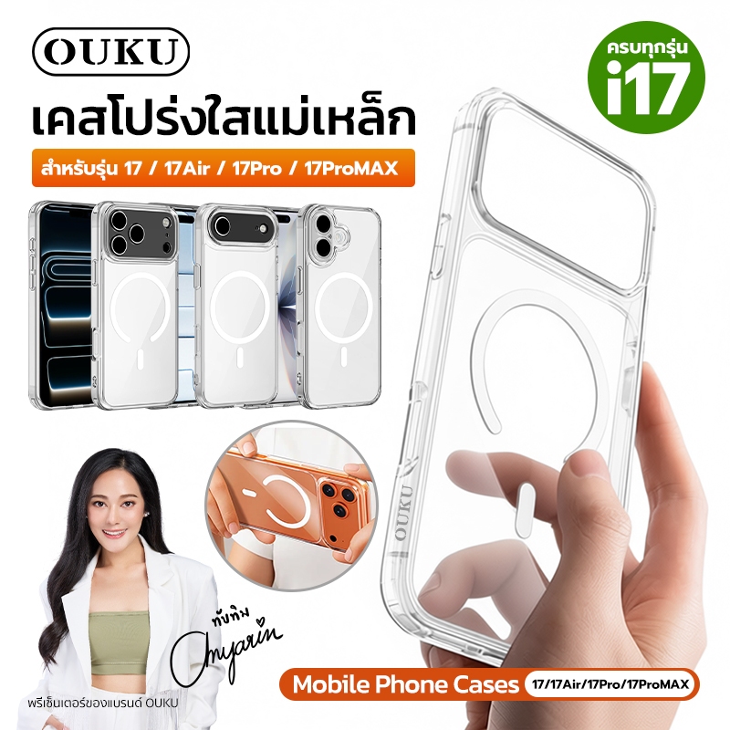 OUKU เคสแม่เหล็ก แบบใส สำหรับ iOS17 ทนทานต่อ UV 192 ชั่วโมง Magnetic Case ใช้งานได้นาน พกพาสะดวก
