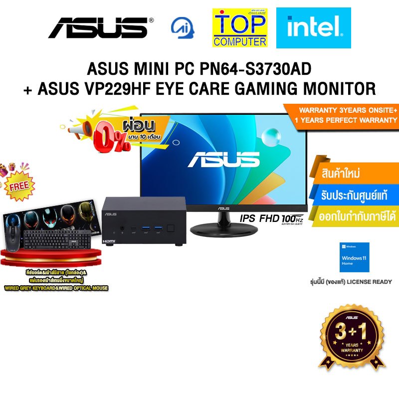 [ผ่อน 0% 10 ด.]ASUS MINI PC PN64-S3730AD + ASUS VP229HF EYE CARE GAMING MONITOR (PN64-S3730AD+VP229H