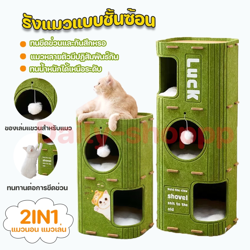 คอนโดแมว ทรงกระบอกสไตล์ญี่ปุ่นทนทาน ที่นอนแมวสีเขียวบ้านสัตว์เลี้ยง 2ชั้น/3ชั้น รู้สึก บ้านแมว มีรู ปีนเล่นได้