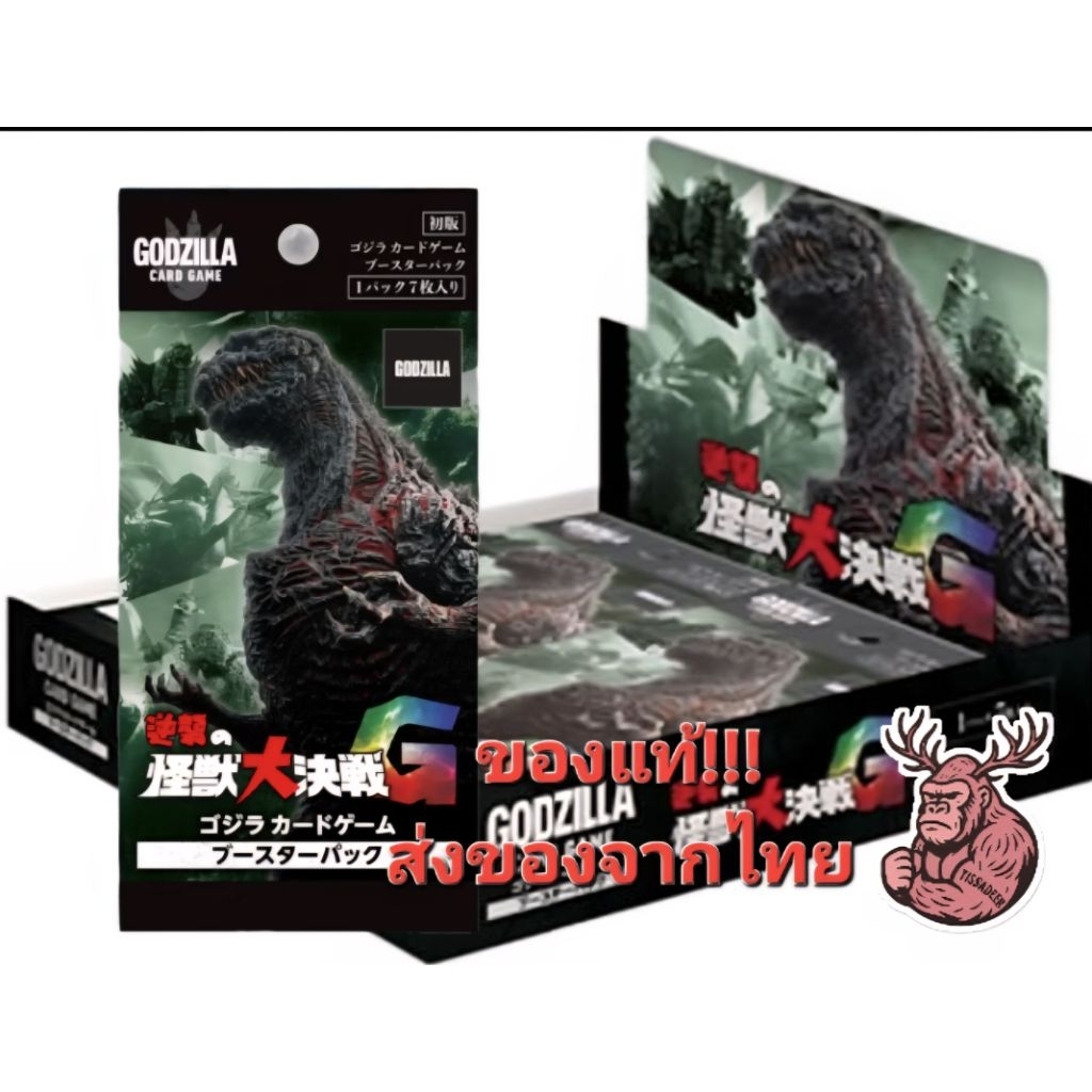 (New) Godzilla  Card Game Booster Pack Monsters Raid Again: Great Battle G
