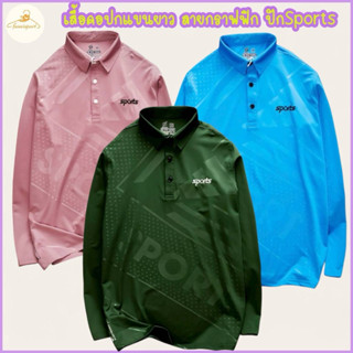 เสื้อคอปก เสื้อโปโลแขนยาว ลายกราฟฟิก ปักSports สวมใส่สบาย ใส…