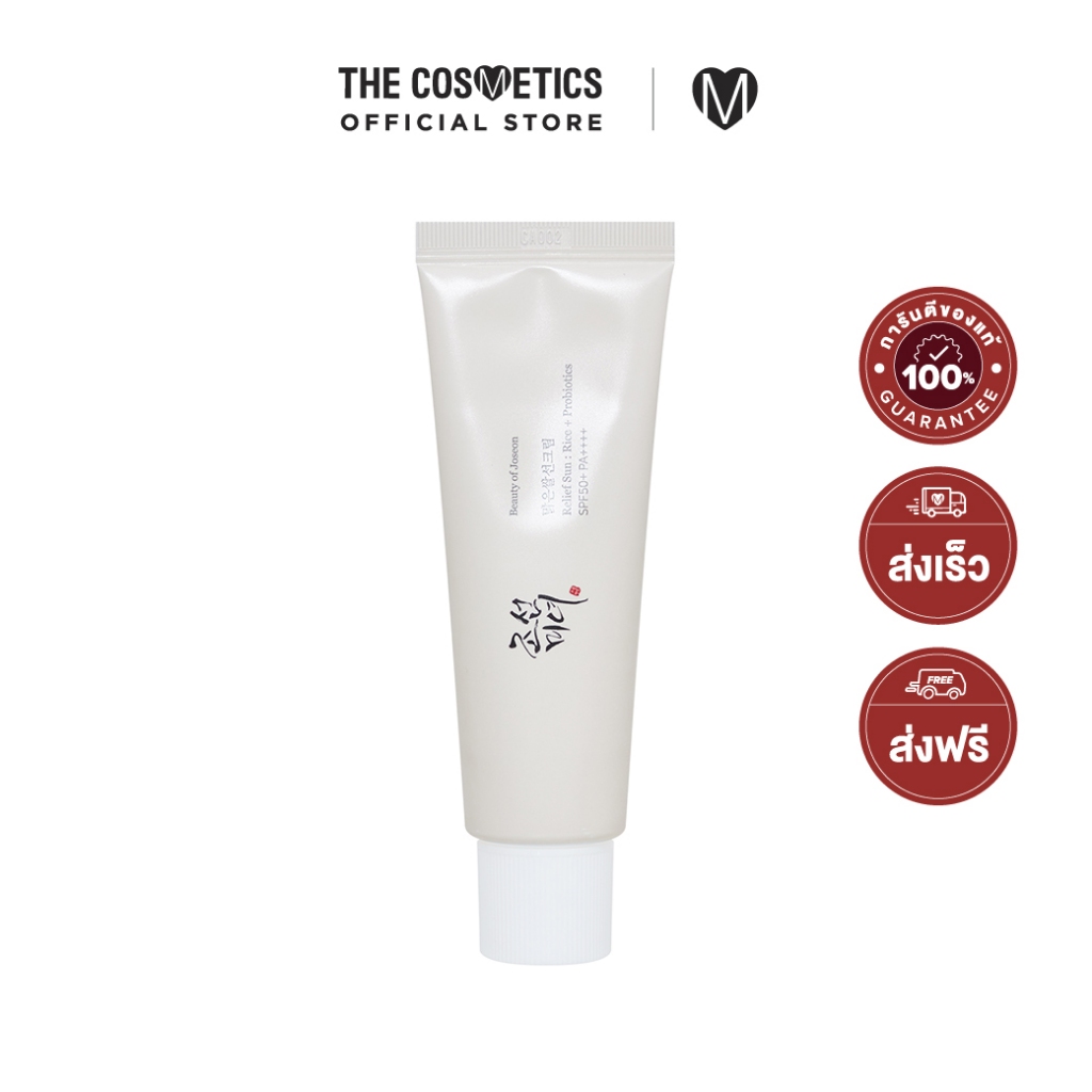 ครีมกันแดดเกาหลี สูตร Relief Sun Rice + Probiotics Spf50+ Pa++++ 50ml เนื้อบางเบา ผิวชุ่มชื้น
