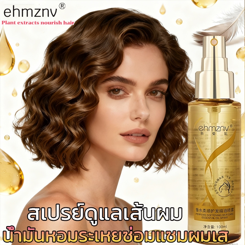 น้ำมันใส่ผมหอม เซรั่มบำรุงผม ครีมบำรุงผม เคราตินบำรุงผม เซรั่มใส่ผม ทรีนเมนบำรุงผม/น้ำตบผม น้ำมันทาผม เซรั่มผม