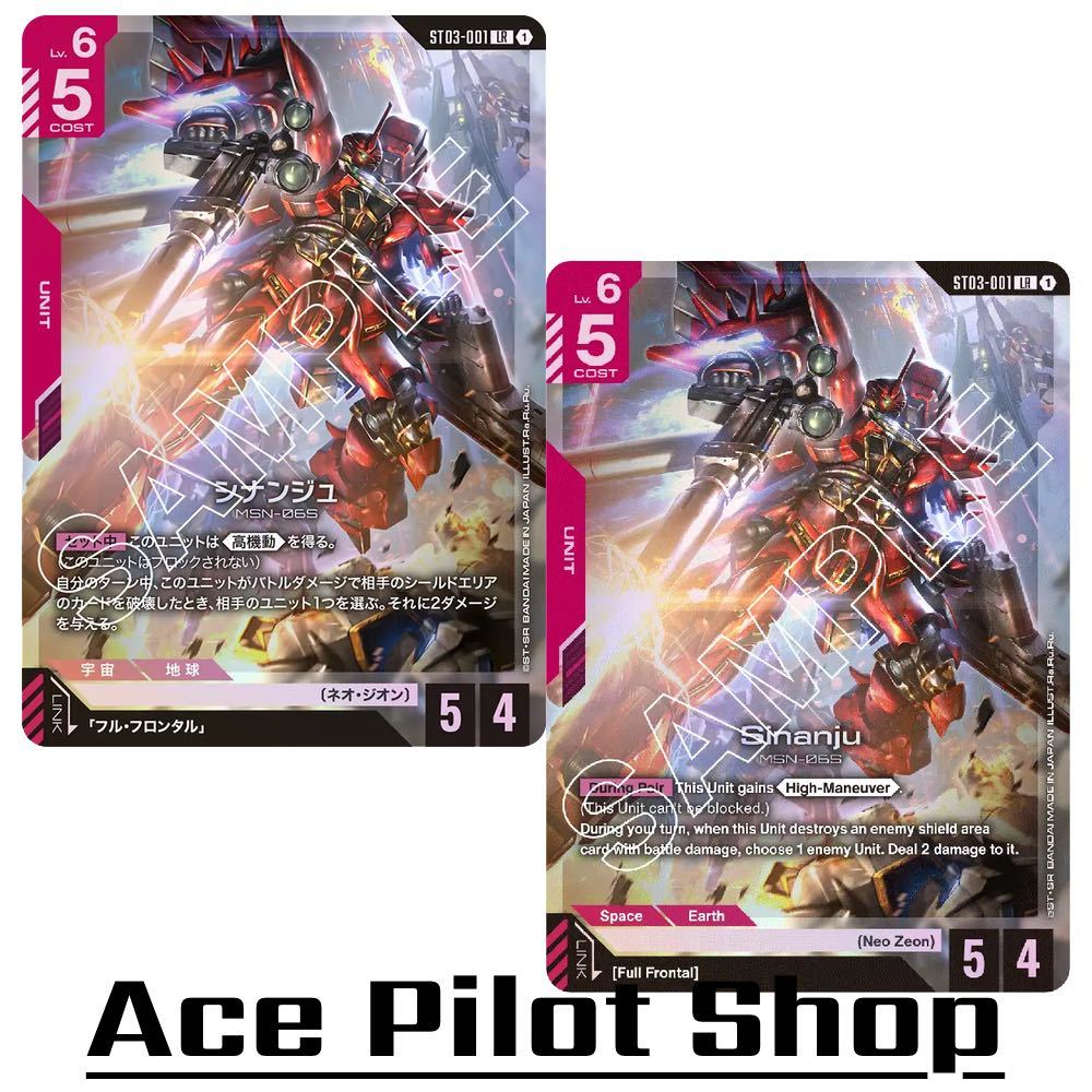 Sinanju MSN-06S (LR) Unit Red Lv6 Cost5 <High-Maneuver> [AP5/HP4] (Neo Zeon) รหัส ST03-001 การ์ดเกม 