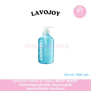 Lavojoy Body Serum Daily Shine Body Serum toneup เซรั่มลาโวจอย บำรุงผิว ปรับผิวใส เจลอาบน้ำ ลดรอย กันแดดSPF50PA++++ 108