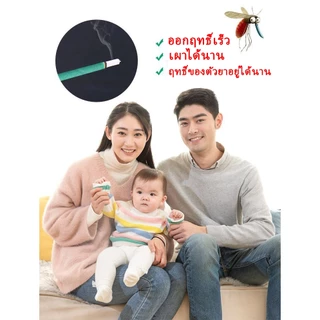 (10กล่อง=300ก้าน) ธูปไล่ยุง🦟 ธูปสมุนไพร ธูปกันยุงสมุนไพรธรรมชาติ 1 ก้านสามารถจุดป้องกันได้ประมาณ 30-45นาที