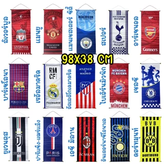 (ส่งจากไทย) ธงแขวนสโมสรฟุตบอล15ลาย ธงชาติลิเวอร์พูล แมนยู แมนซิตี้ ยูเวนตุสมิลาน อาร์เซนอลบาร์เซโลนา สเปอร์เชลซี 98x38cm