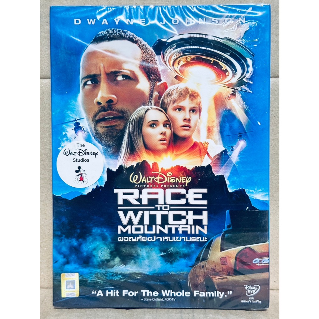 DVD ปกสวม : Race to Witch Mountain (2009) ผจญภัยฝ่าหุบเขามรณะ "Dwayne Johnson" Walt Disney Picture