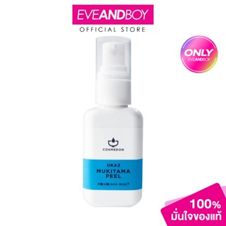 Cosmedon - Mukitama Peel (30ml) คอสเมดอน มูคิตามะ พีล