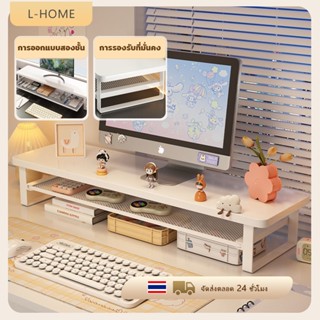 ที่วางจอคอม ชั้นวางจอคอม จัดระเบียบเดสก์ท็อป 2 ชั้น 50/70ซม …