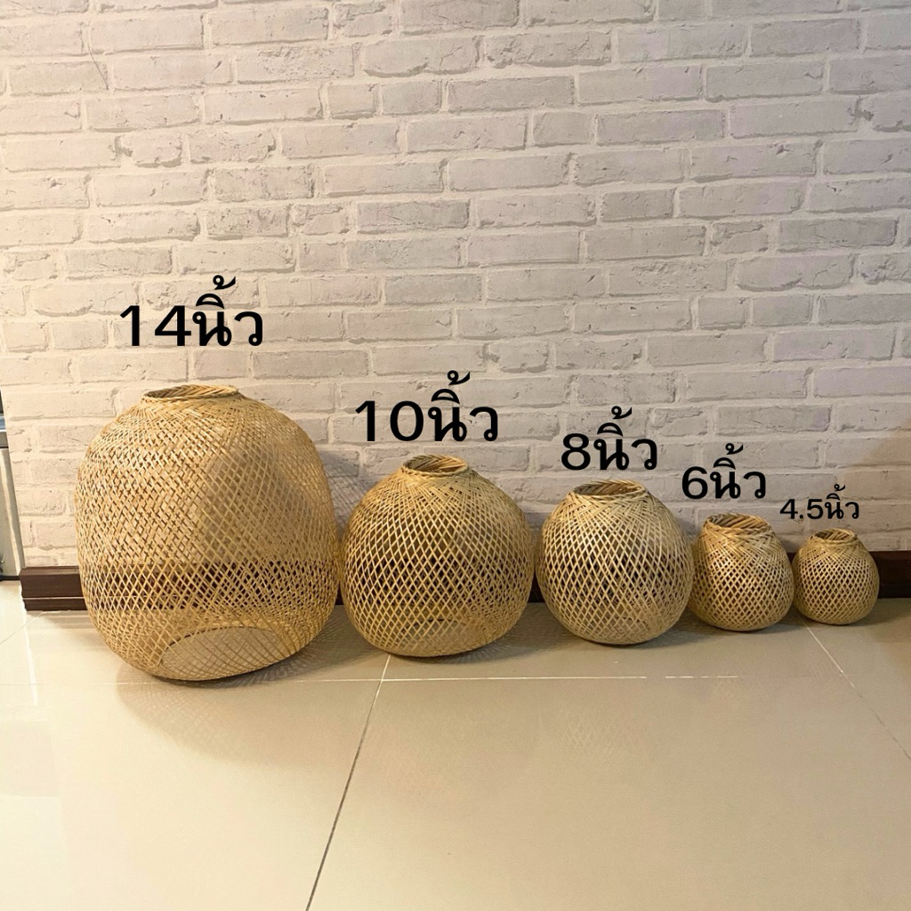 โป๊ะโคมไฟ โป๊ะโคมไฟทรงกลม โป๊ะโคมไฟไม้ไผ่สาน โคมไฟสาน สุ่มโคมไฟไม่ไผ่สาน โคมไฟ พร้อมส่ง