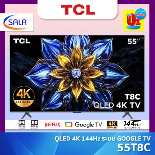TCL ทีวี 55 นิ้ว 4K QLED Google TV รุ่น 55T8C HVA Panel ระบบปฏิบัติการ Google/Gaming TV