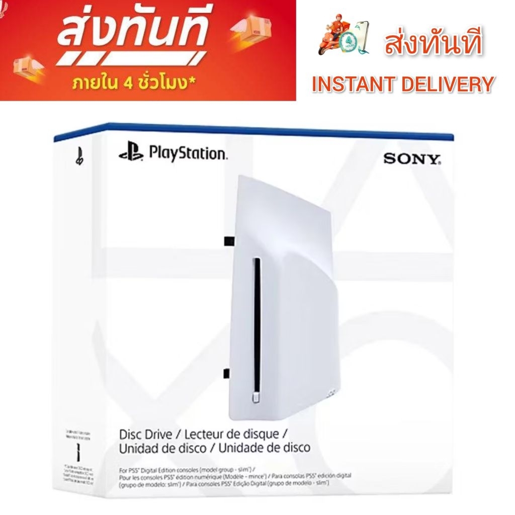 Sony PlayStation5 Disc Drive for PS5 ของแท้ศูนย์ไทย **สินค้าขายแยกไม่รวมเครื่องเล่นเกม**