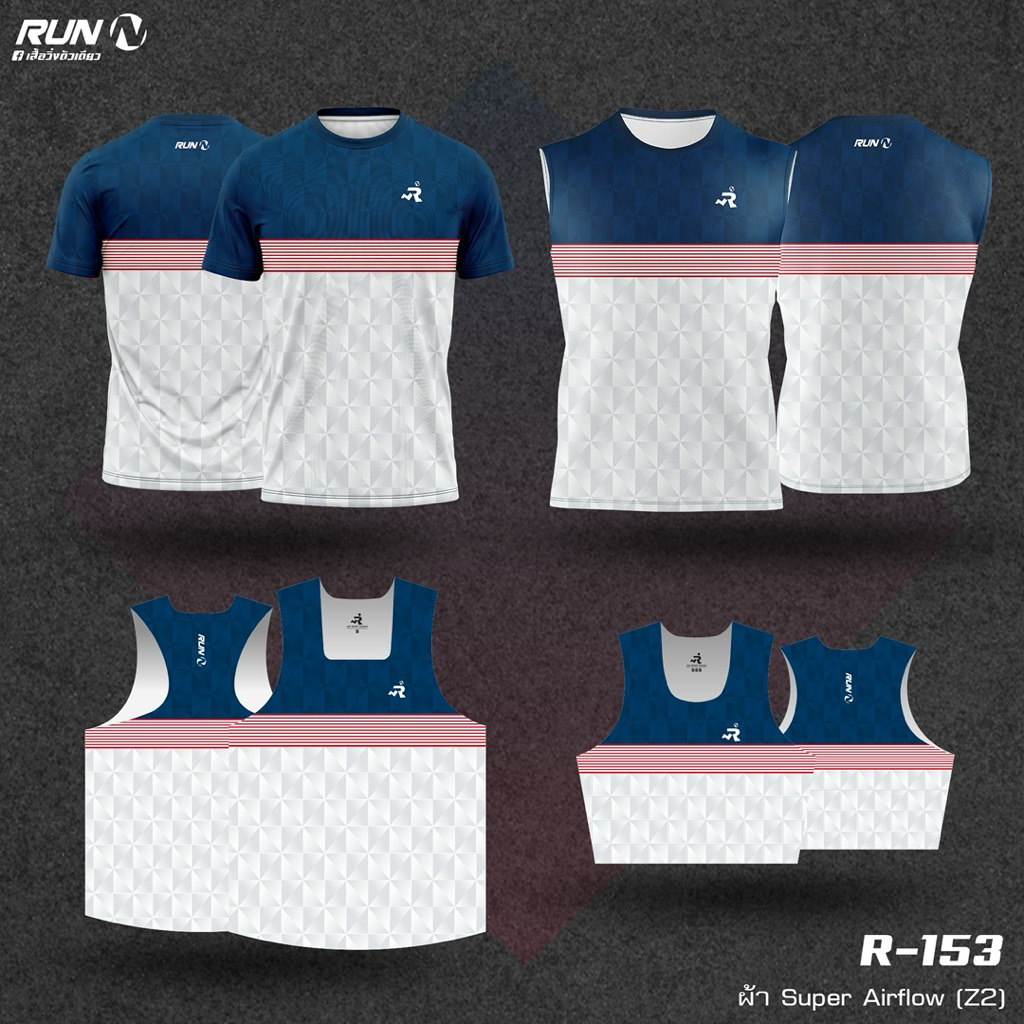 เสื้อวิ่ง Super Airflow R153