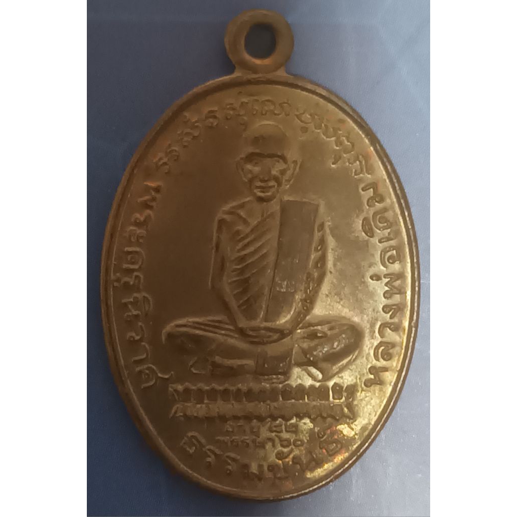 พระครูนิวาศ(หลวงพ่อเดิม)อายุ82ปี 60พรรษา