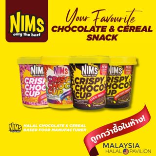 NIMS The Best Crispy Choco Cub ขนาด 60 กรัม โกโก้ครันช์เคลือ…