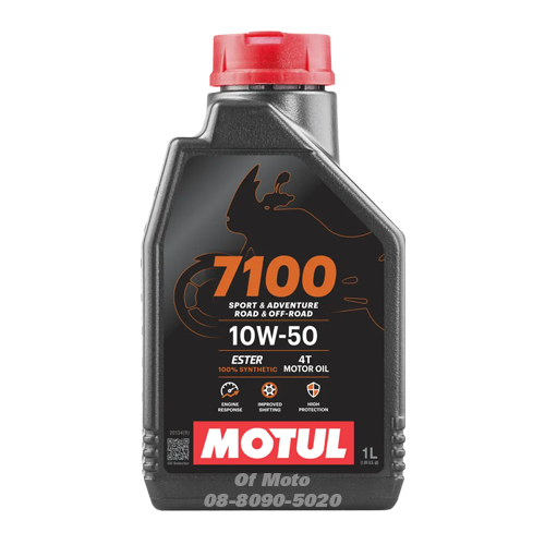 น้ำมันหล่อลื่นรถจักรยานยนต์ Motul 7100 10W-50 (Ester)