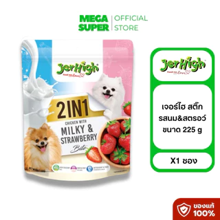 Jerhigh Stick เจอร์ไฮ สติ๊ก ขนมแท่งทานเล่นสุนัข ขนาด 400 กรัม : ซอง