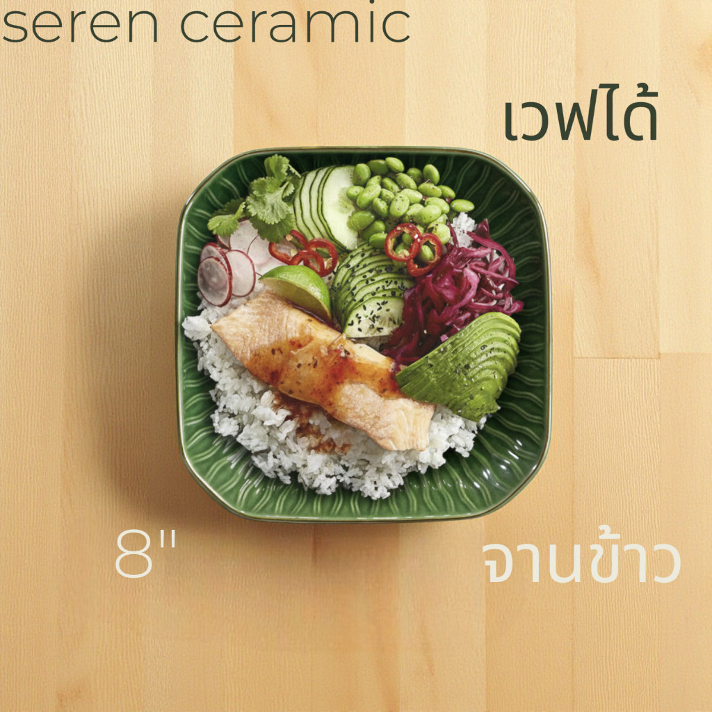 จานสี่เหลี่ยม ขนาด8นิ้ว ลายมินิมอล ลายนูน ลายคลื่น เซรามิคเขียวขอบทอง เนื้อหนา ไม่สารพิษ Green Plate