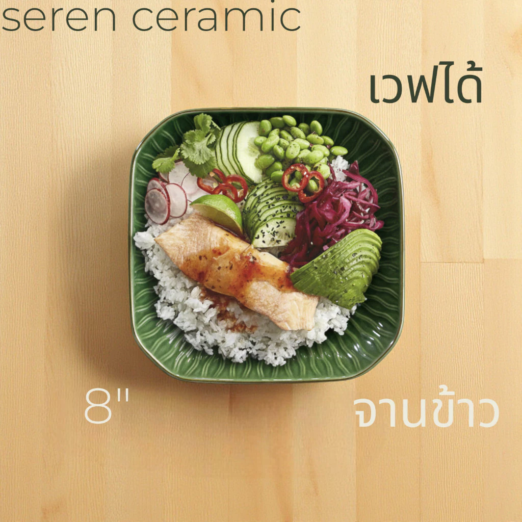 จานสี่เหลี่ยม ขนาด8นิ้ว ลายมินิมอล ลายนูน ลายคลื่น เซรามิคเขียวขอบทอง เนื้อหนา ไม่สารพิษ Green Plate