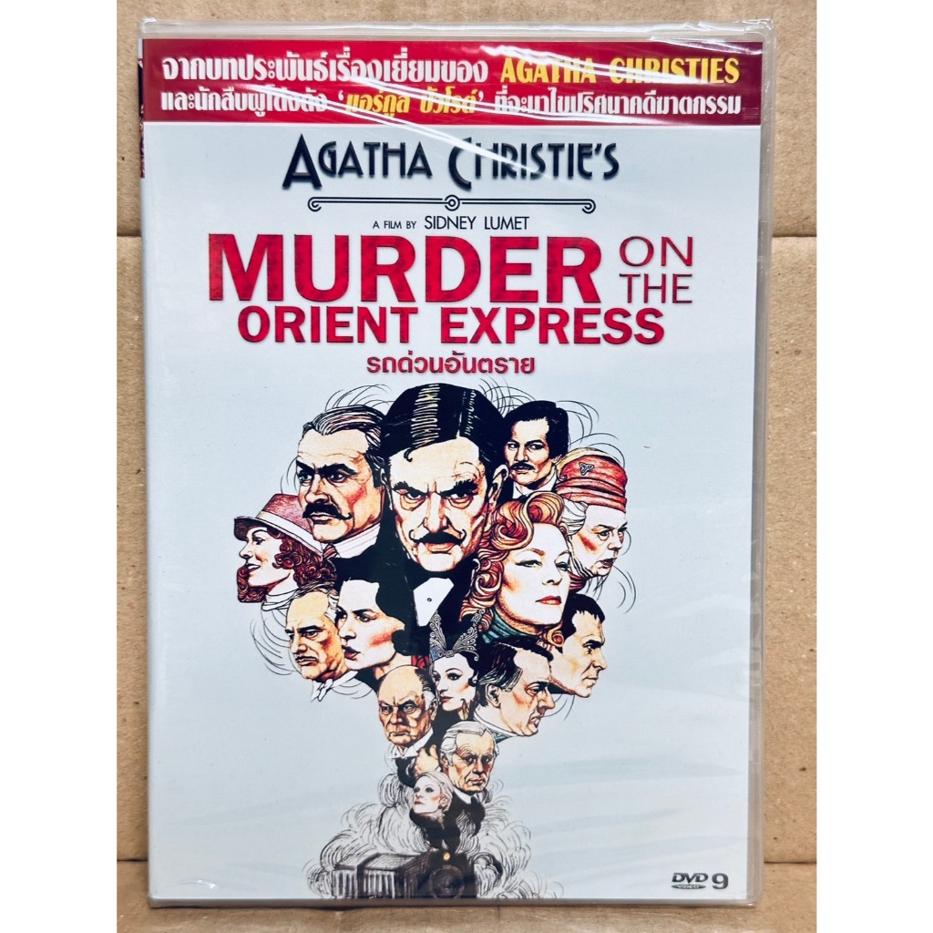 DVD : Murder on the Orient Express (1974)  รถด่วนอันตราย Agatha Christie's Collection