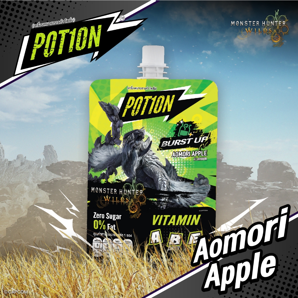 [POT1ON x Monster Hunter Wilds] แพ็ค 5 ซอง พิเศษรับ Stamp Sticker - รูปที่ 2