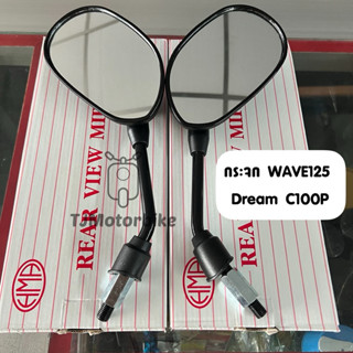 กระจกรถ WAVE125 C100P เวฟ125 รุ่นไฟเลี้ยวบังลม รุ่นขาสีดำ 1 …