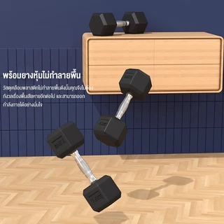 ดัมเบล 5/10/15/20KG ใหม่ ดัมเบลหัวยางแบบหกเหลี่ยม ดัมเบลยาง ดัมเบลปรับน้ําหนัก อุปกรณ์ออกกำลังกาย ที่มือบีบ dumbell