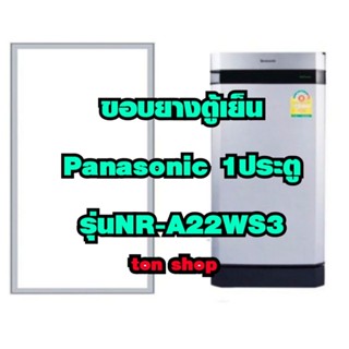 ขอบยางตู้เย็น Panasonic 1ประตู รุ่นNR-A22WS3