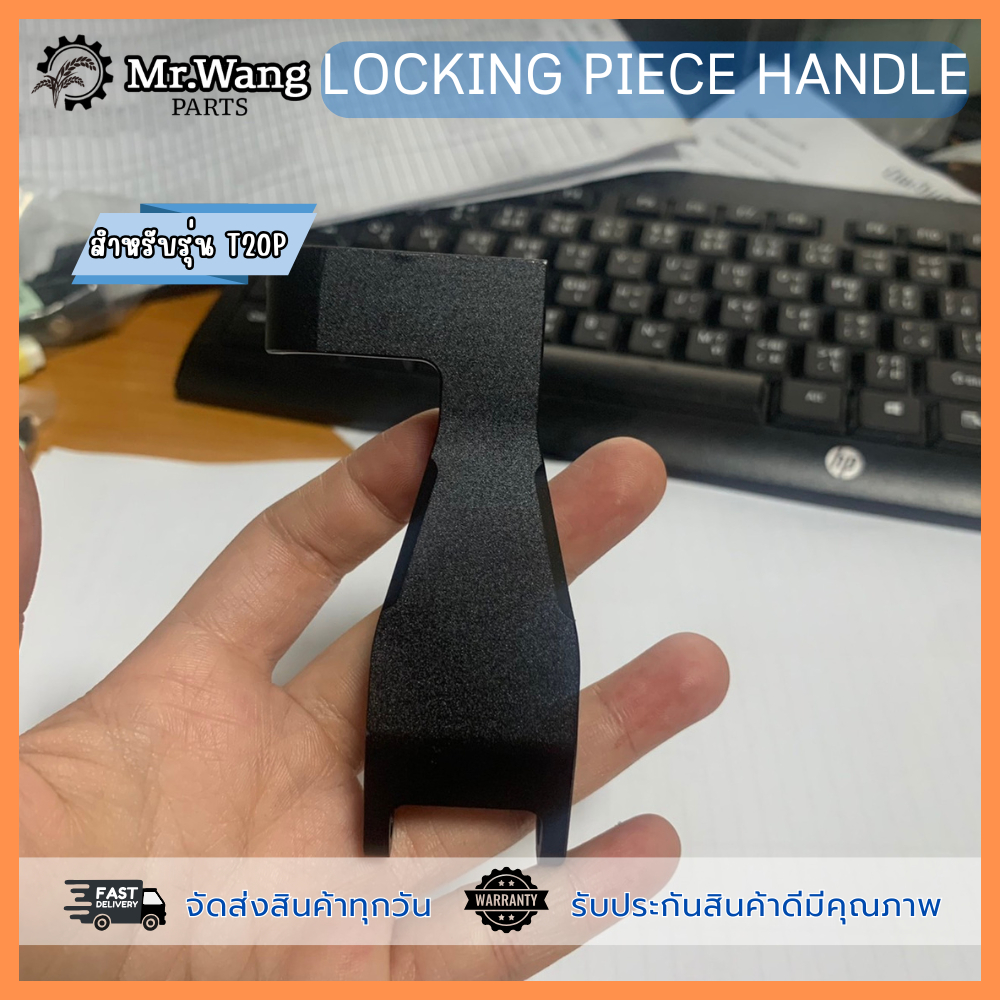 อะไหล่ชุดเเขน ชุดตัวล็อคเเขน Locking piece hangle มือหนึ่ง/มือสอง สภาพดี อะไหล่โดรนเกษตร สำหรับรุ่น T20P/T30