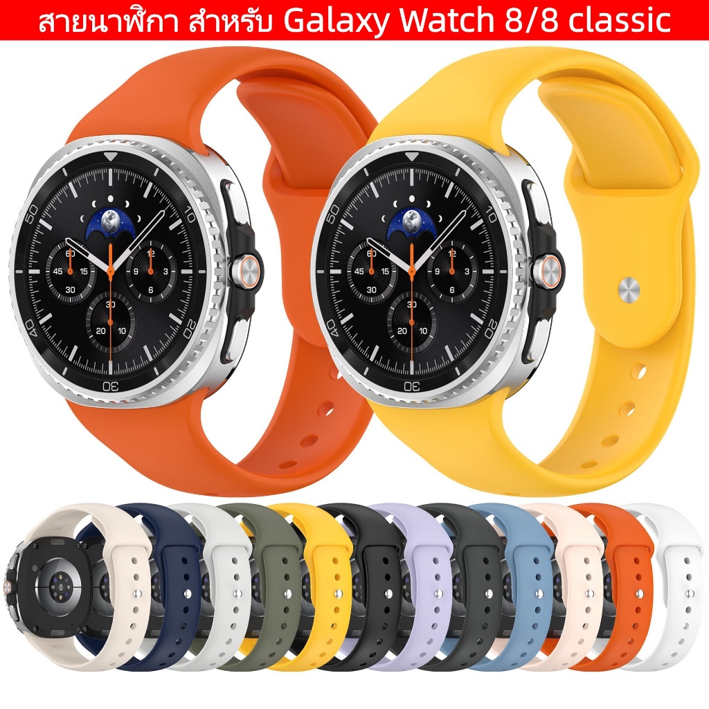 สายนาฬิกา ซิลิโคน สําหรับ Galaxy Watch 8 40mm/44mm กรอบกันรอย สาย galaxy watch 8 classic