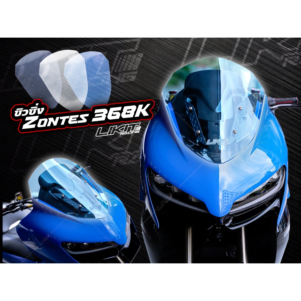 ชิวหน้า Likitracing Zontes 368K ทรงซิ่ง