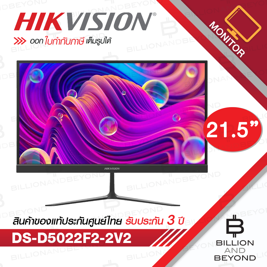 HIKVISION DS-D5022F2-2V2 : 21.5 inch FHD 100Hz VA Monitor BY BILLION AND BEYOND SHOP