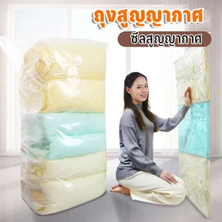 ถุงสูญญากาศโปร่งใส ถุงบีบอัด บีบอัดถุงสูญญากาศบีบ จัดเก็บผ้านวม ถุง จัดเก็บผ้านวม ถุงบีบอัดหลายชนิด หนา ทนทาน