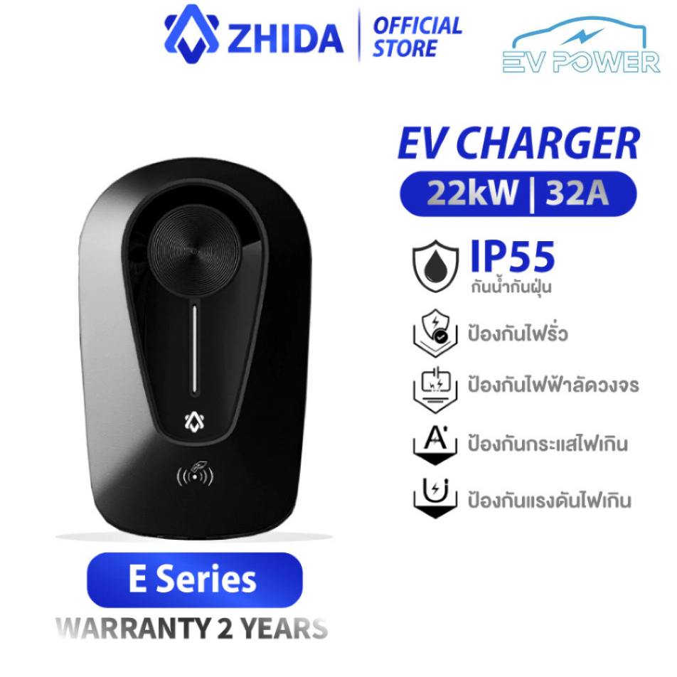 เครื่องชาร์จรถไฟฟ้า ส่งจากไทย 🚀ประกัน 3 ปี ZHIDA Wall Charger เครื่องชาร์จรถไฟฟ้า ev charger 22KW