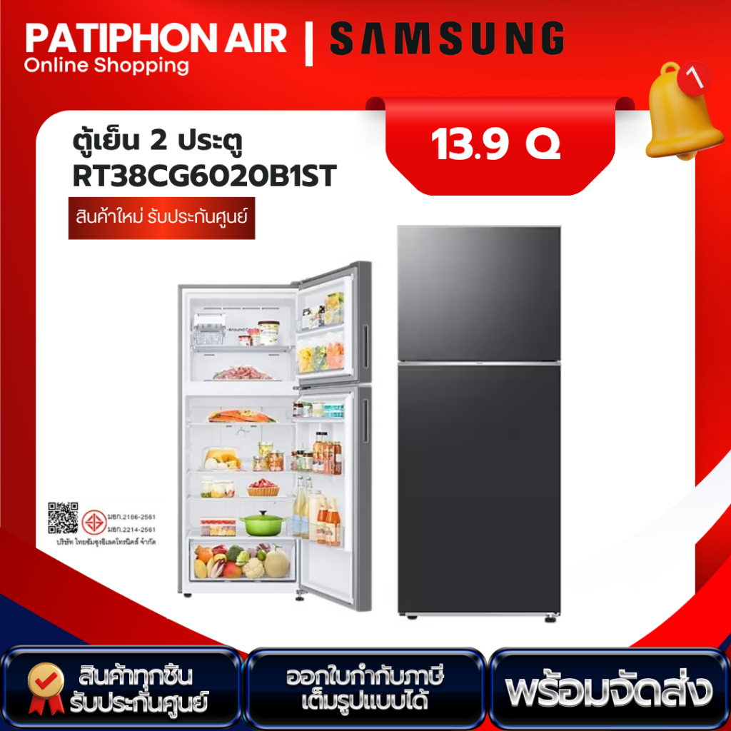 พร้อมส่ง SAMSUNG ตู้เย็น 13.9 คิว รุ่น RT38CG6020B1ST (สีดำ) Digital Inverter Technology